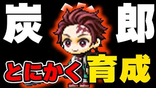 炭治郎さん、過去一おもろい職業な件  -メイプルストーリー【メイプル】