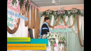 พิธีมอบประกาศนียบัตรจบการศึกษาระดับชั้นมัธยมศึกษาปีที่ 6