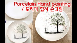 Porcelain hand painting / 도자기 접시 손그림 - 월야의 연인 실루엣