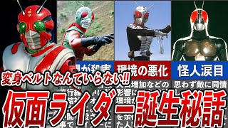 [驚愕] 昭和仮面ライダーの誕生秘話