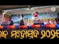 khadanga loka mahotsav bandhagura dance