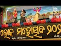 khadanga loka mahotsav bandhagura dance