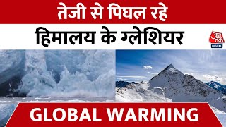 Global Warming: आखिर क्यों पिघल रहे विशाल ग्लेशियर? | Glacier Melting | Climate Change| Weather News