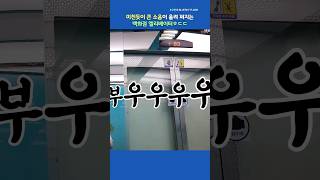 미친 듯이 큰 소음이 울려 퍼지는 #백화점 #엘리베이터 ㅎㄷㄷ [1분엘덕타임]