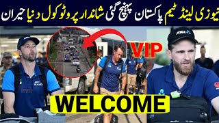 New Zealand Team Arrives In Pakistan To Play Tri Series | New Zealand Cricket Team VIP Protocol 2025