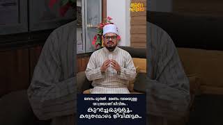 പുതിയ വർഷം പുതിയ ജീവിതം | #dikr #noore_hudha #islamicprabhashanam #athmeeya_majlis #shorts#islamariv