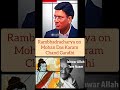 sripad rambhadracharya on gandhi jayanti and mahatma gandhi on bhagwan ram exposed ram iskcon lie