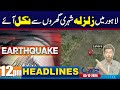 Earthquake in Lahore  | 12PM News Headlines | 5 December 2024 | City 42