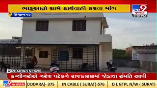 Sabarkantha: Maliwad sarpanch writes to police about land encroachment | TV9News