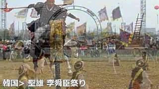 聖雄 李舜臣祭り.wmv