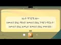 quotes@proverbs amharic u0026 english