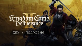 Kingdome Come Deliverance II • Стрим 4 • Ученик мельника