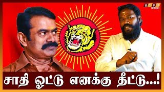 திராவிட கட்சிகள் மக்களை ஓட்டாகவும் சாதியாகவும் தான் பாக்கும்...! | முத்துபாண்டி மருது மக்கள் இயக்கம்