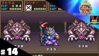 【レトロゲー】ドラゴンスレイヤー　英雄伝説Ⅱをやってみた　＃14【実況】