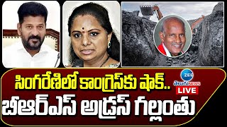 LIVE: Communist flag in Singareni | CM Revanth Reddy | సింగరేణిలో కమ్యూనిస్టుల జెండా | ZEE Telugu