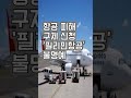 1분여행뉴스 필리핀항공 에어뉴질랜드 인도여행 롯데관광개발 traveldaily 트래블데일리 shorts