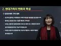 한국심리교육협회 가족심리상담사 자격증 1강. 가족상담및가족치료. 역할바꾸기 정신역동적 가족치료