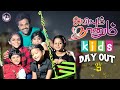 Abhiyum Naanum Kids Day Out | Kutties Alaparaigal | Rajkamal LathaRao