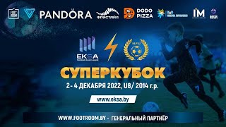 Арсенал г.Тула - СДЮШОР-2 Полоцк  | 14 | СУПЕРКУБОК 2022