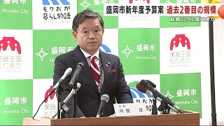 総額１２４２億円余りの盛岡市新年度予算案　過去２番目の規模　人口減少対策に重点　岩手県　 (25/02/10 20:45)