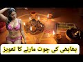 Najaiz Mohabbat Ka Amal | Mohabbat Ka Wazifa Photo Wala | Vashikaran | Taweez For Love | Love Spell