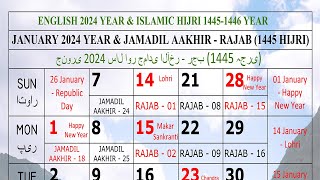 2024 January Calendar | Jamadil Aakhir & Rajab 1445 Hijri #2024calendar #2024 #january2024 #2024year