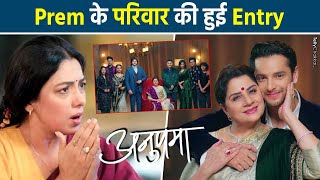 Anupamaa  Rupali Ganguly के Show में कोठारी फैमिली को किया Makers ने Introduce