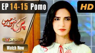 Pakistani Drama | Pari Hun Mein - Episode 14-15 Promo | Express Entertainment