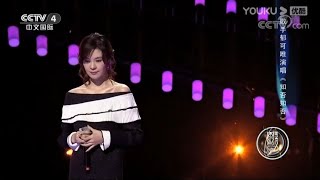 [Vietsub LIVE] Thật ư Thật ư - Úc Khả Duy | 知否知否 - 郁可唯 | Minh Lan Truyện OST