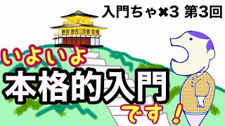 社交ダンス　チャチャチャ　ダンス入門（第3回/全8回）ちょこっとチャチャチャが踊れたら...