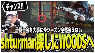 今シーズン全く会えないShtrumanを探しにSV-98OVを担いでWOODSへ!!【EFT】