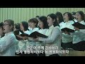 연합찬양대 2023년 11월 19일 성안가족 연합 추수감사축제예배 주께 감사하라 ira b. wilson