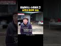 비닐하우스 수리하러 간 남편의 마지막 모습