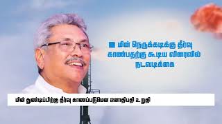 நாட்டில் தொடரும் எரிபொருள் தட்டுப்பாடு : மக்கள் இன்றும் நீண்ட வரிசைகளில் - Thriwidha24