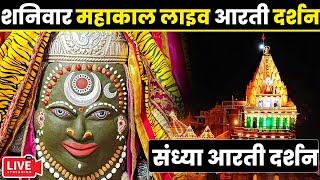 🔴Live Darshan - Mahakaleshwar Jyotirling Ujjain(महाकालेश्वर मंदिर के लाइव दर्शन) #mahakallivedarshan