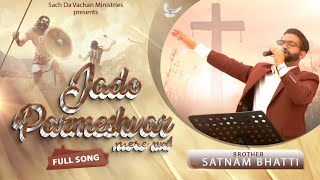 New Masih Song | Jado Parmeshvar Mere Wal | @BroSatnamBhatti | @SachDaVachanMinistries​