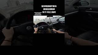 当你晚高峰开着车 换挡拉线断掉 车子卡在三档…