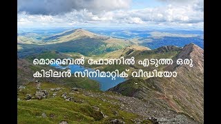 ഒരു കിടിലൻ സിനിമാറ്റിക് വീഡിയോ-SNOWDONIA  CINEMATIC 4K