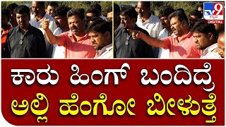 Renukacharya:ಚಂದ್ರು ಕಾರ್ ಸಿಕ್ಕ ಸ್ಥಳದಲ್ಲಿ ನಾನಾ ಆಯಾಮದಲ್ಲಿ ಖುದ್ದು ತನಿಖೆ ನಡೆಸಿದ ರೇಣುಕಾಚಾರ್ಯ| Tv9 Kannada