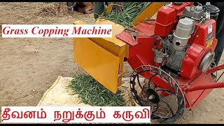 மாட்டுத் தீவனம் வெட்டுதல் / Cattle Fodder Chopping in Power Weeder