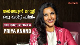 അർജുൻ റെഡ്‌ഡി ഒരു കൾട്ട് സിനിമ... പ്രിയ ആനന്ദ്  | Chit Chat with Priya Anand | Silly Monks