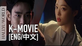 [REAL] Kim Soo-Hyun | Sulli  [金秀賢 崔雪莉]