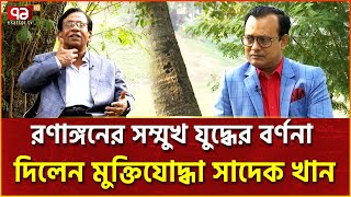 'একজন আওয়ামী লীগার পাইনাই যে মুক্তিযুদ্ধে অংশগ্রহণ করেছে' | Ekattor TV