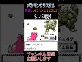 シバ戦4　かわいいポケモンだけでクリアを目指す【ポケモンクリスタル】 ゲーム実況 ポケモン実況 ゲーム