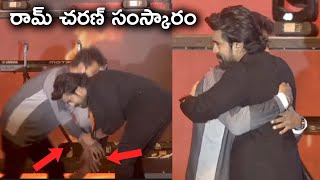 ఇది రామ్ చరణ్ సంస్కారం🙏| Ram Charan Touches Shiva Rajkumar Feet At RRR Pre Release In Karnataka