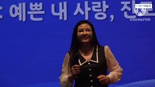 예쁜내사랑 가수 손해원 재부산청군 향우회 이취임식 70주년기념 초대가수