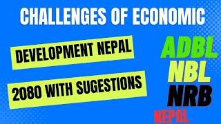 Challenges Of Economic Development in Nepal || Economic Development challenges || NBL || NRB || ADBL