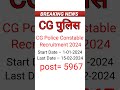 Chhattisgarh Police Constable New Vacancy 2024 | CG Police bharti 2024 / trading video / #trading