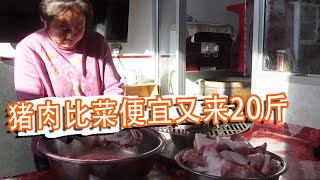 過年肉管飽，老媽又買二十斤豬肉，多少錢一斤？老爸說比菜都便宜【泥土大黑】