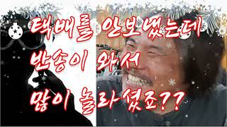 [차방한담] 빙신같은 보이스피싱 전화를 정중하게 받아보았다_ 그래갖구 밥먹겠냐?